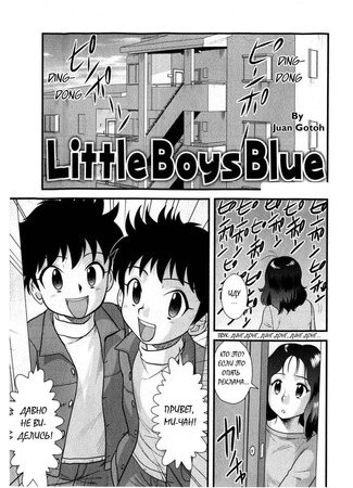 хентай манга Little Boys Blue 11.09.11