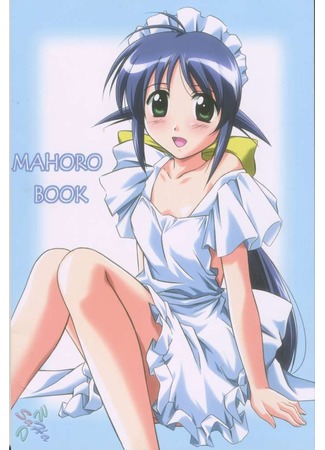 хентай манга Books about MAHORO 04.04.12