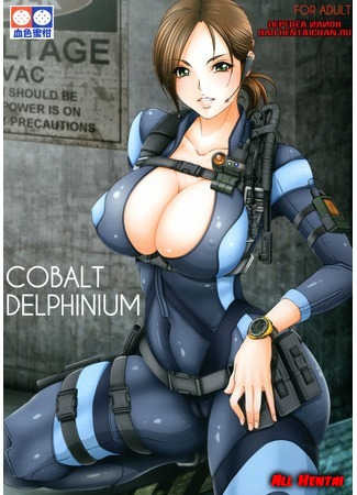 хентай манга Resident Evil - Cobalt Delphinium 11.08.14