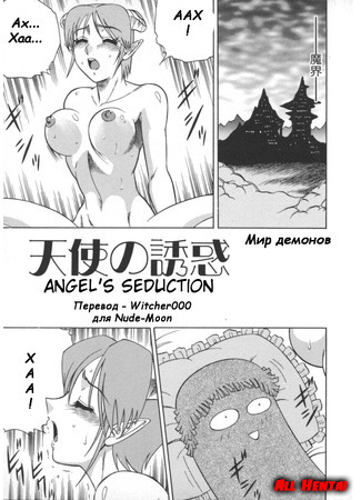 хентай манга Angel&#39;s Seduction 28.02.19