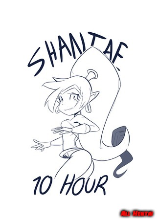 хентай манга 10 часов Шанте (Shantae 10 Hour) 24.11.19