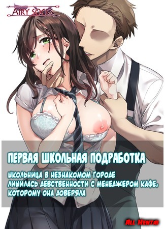 Комикс девственности порно видео | balagan-kzn.ru