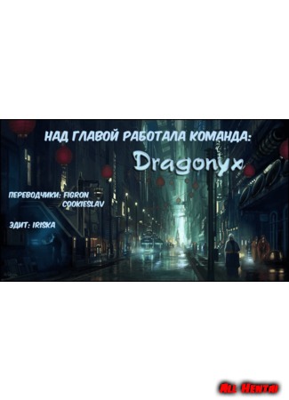 Переводчик Dragonyx 02.03.20