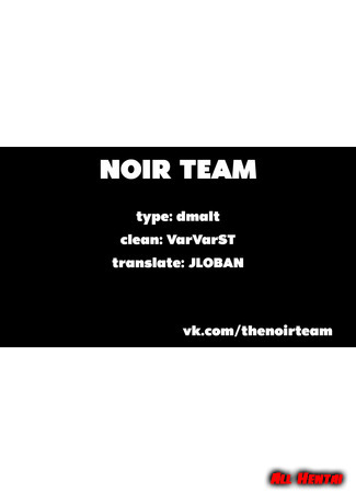 Переводчик Noir Team 07.03.20