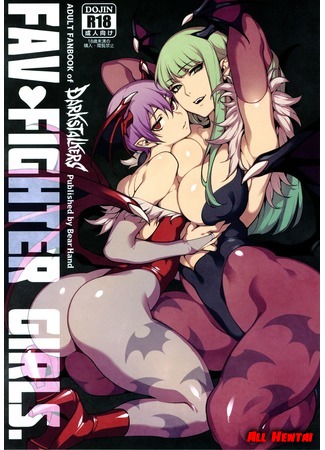 хентай манга Fighter Girls Vampire 05.06.20