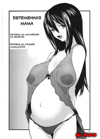Секс двух беременных лесбиянок, стр. 193