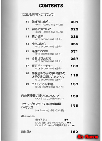 хентай манга Возьми меня в Ариаке! (Take Me To Ariake!: Watashi wo Ariake e Tsuretette!) 29.11.20