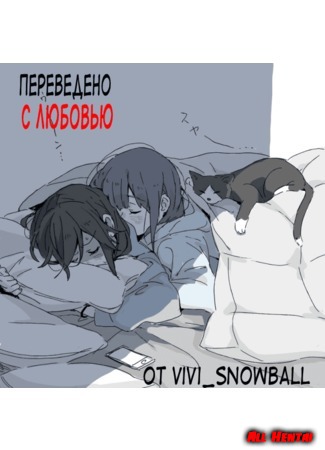 Переводчик VIVI_SNOWBALL 10.12.20