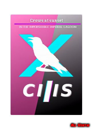 Переводчик X-CILIS 09.01.21