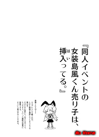хентай манга Doujin Event no Josou Shimakaze-kun Uriko wa, Haitteru 08.04.21