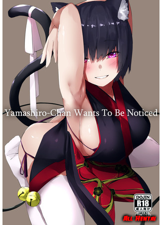 хентай манга Ямаширо-чан хочет внимания (Yamashiro-chan Wants To Be Noticed) 15.05.21