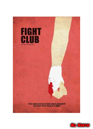 Переводчик Fight Club 16.06.21