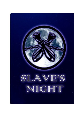 Переводчик Slave&#39;s Night 22.11.21