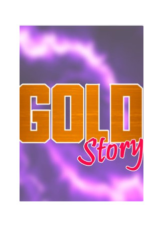Переводчик Gold Story 14.12.21