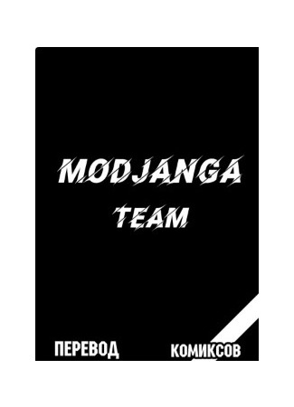 Переводчик Modjanga team 24.07.22