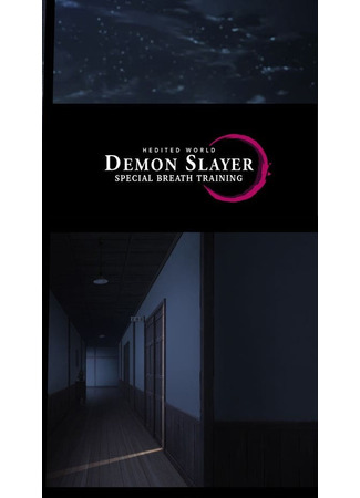 хентай манга Специальная тренировка дыхания (Demon Slayer: Special Breath Training -Story Version-) 10.10.22