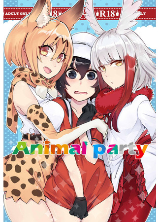 хентай манга Animal party 27.01.23