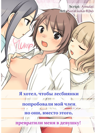 Порно лесбиянки без согласия - порно видео смотреть онлайн на riosalon.ru