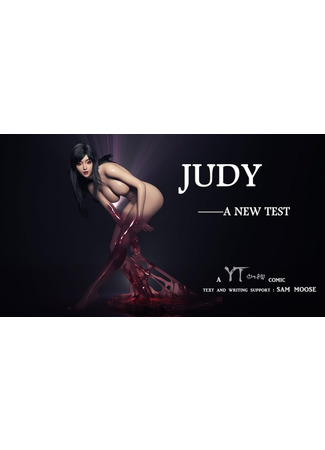 хентай манга Judy - New test 18.11.23