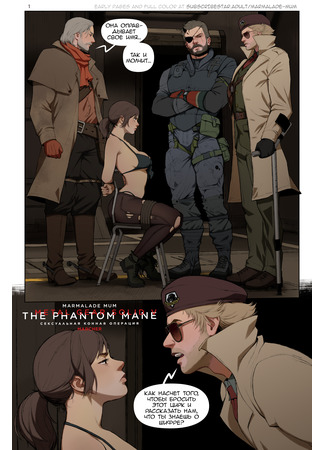 хентай манга The Phantom Mane 01.02.24