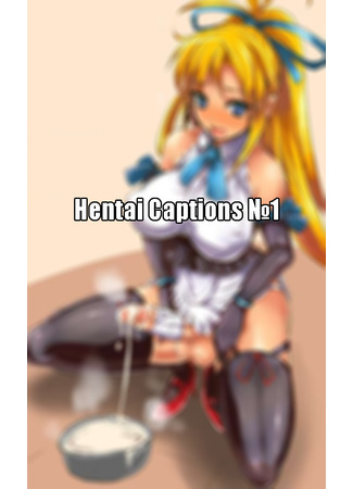 хентай манга Hentai Captions 08.04.24