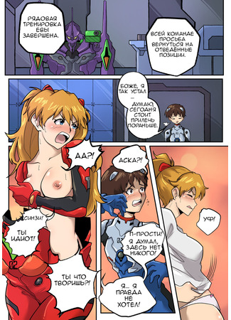 Хентай манга Evangelion Crossdressing 12.08.24