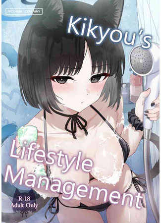 Хентай манга Управление образом жизни Kikyou (Kikyou&#39;s Lifestyle Management: Kikyo no Seikatsu Kanri) 28.08.24