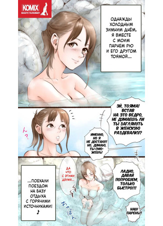 Хентай манга В гостинице с горячими источниками (Hot Spring Inn Story: Onsen Ryokan Hen) 15.09.24